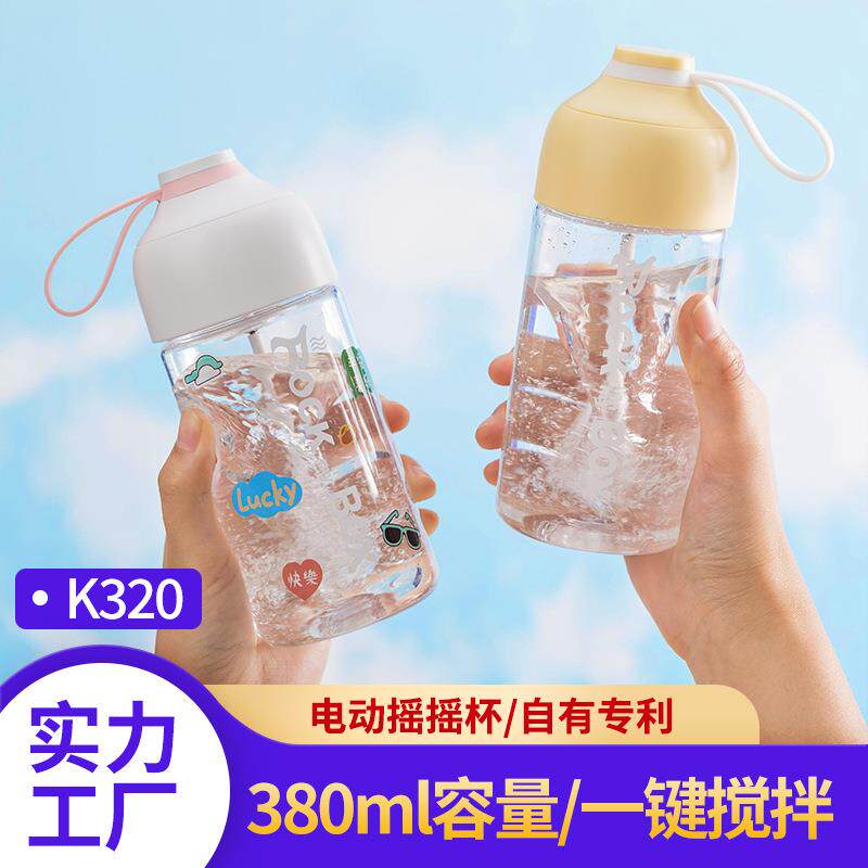 diy贴纸摇摇杯懒人电动水杯赠送礼品杯蛋白粉运动pc自动搅拌杯