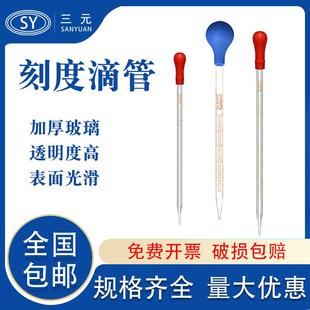 1ml 5ml 胶头滴管 2ml 附橡胶吸水球玻璃刻度滴管吸管 10ml 20cm