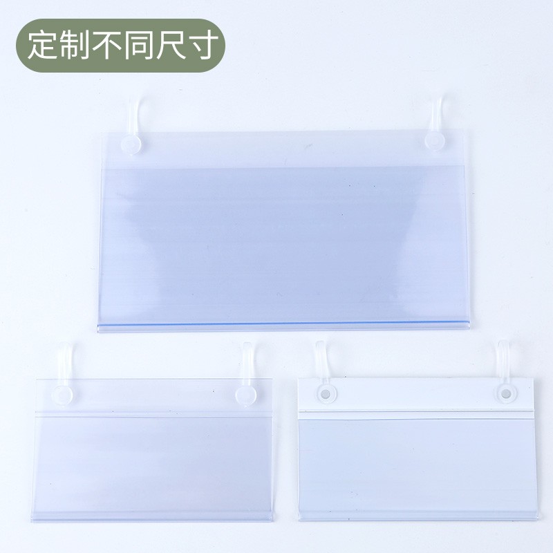 斜口笼挂牌超市双耳吊牌网篮货架价格牌透明塑料标签套冰箱冰柜牌