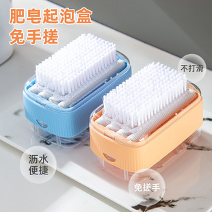 肥皂起泡盒洗衣刷二合一带滚轮免手搓鞋刷子多功能香皂沥水收纳盒
