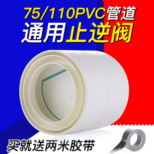 管道止逆阀75/110/160/200/250/315PVC管逆止阀烟道止回阀防烟宝
