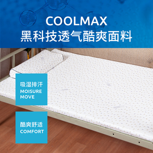 宝珀乳胶床垫学生宿舍专用床垫床褥单人儿童0.9m1.2米软垫可定制