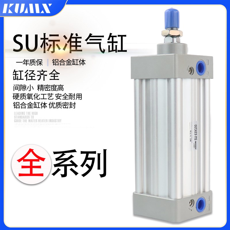 SU SUJ 125 160 200X25X50X75X100X250X300X500-S 大推力标准气缸