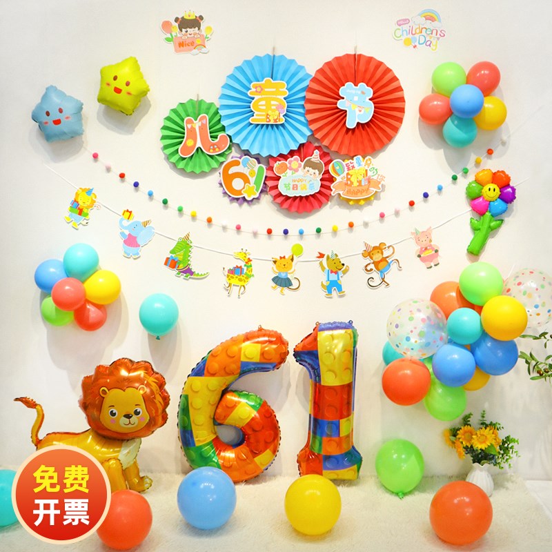 六一儿童节气球装饰幼儿园教室舞台背景墙班级61活动装扮场景布置