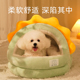 狗床猫窝 小型犬泰迪狗狗睡觉用夏季 狗窝四季 通用冬天保暖半封闭式