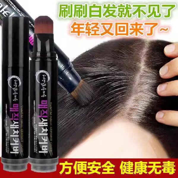 孕妇可用韩国墨鱼汁一次性染发剂染发笔染发棒染发膏遮盖白发神器,美发护发/假发,补发笔/发际线粉,淘宝优惠券,粉丝福利购,淘宝优惠卷
