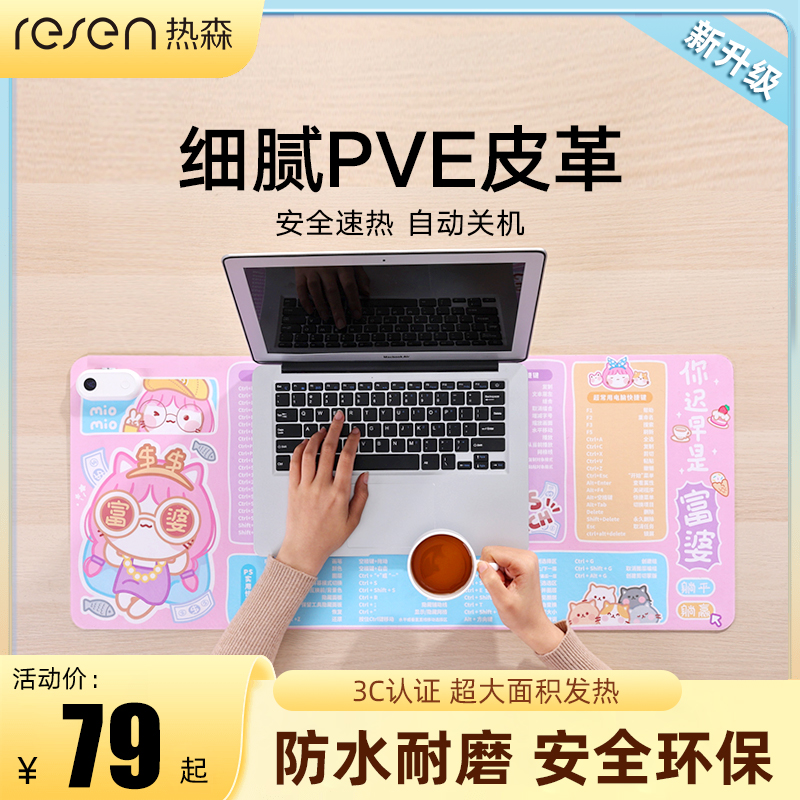 新升级热森加热桌垫发热鼠标垫暖桌垫超大电脑学生办公室暖手桌垫