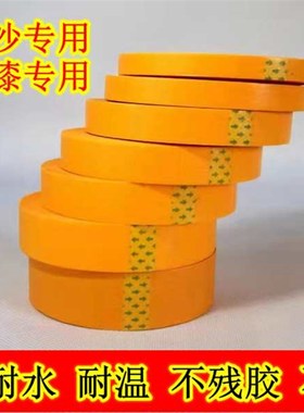 高粘外墙绿色美纹纸耐高温不脱胶真石漆专用分格耐水和纸胶带50米