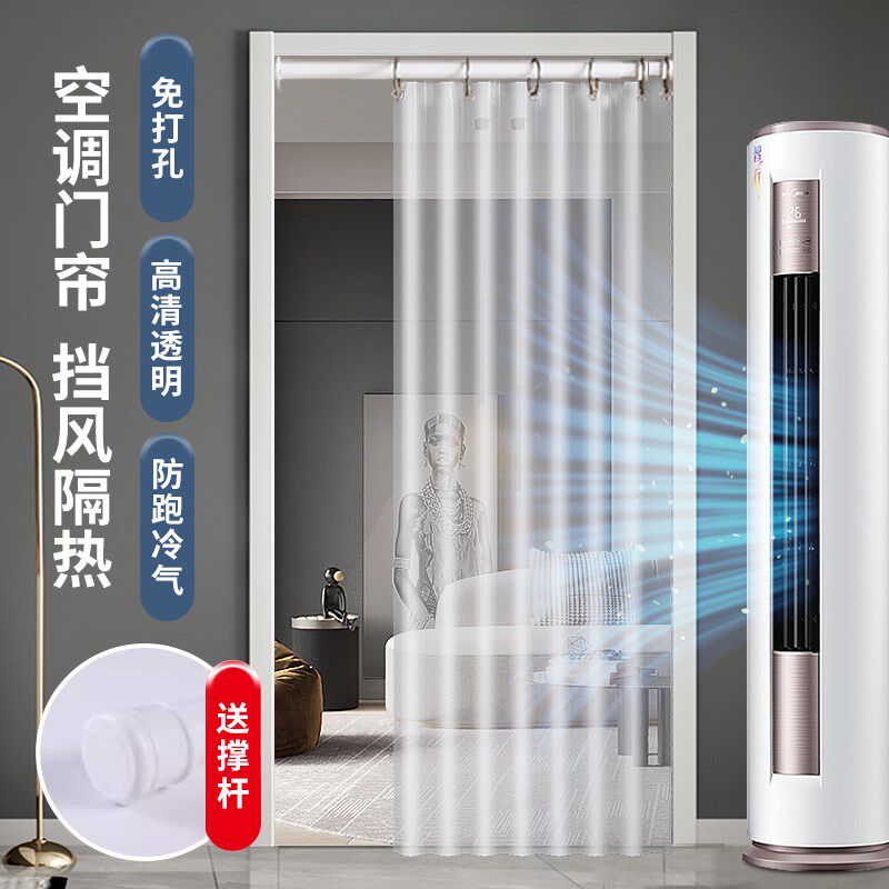 2024新款高档推拉防风门帘挡风隔断透明遮挡卧室防空调走冷气PVC