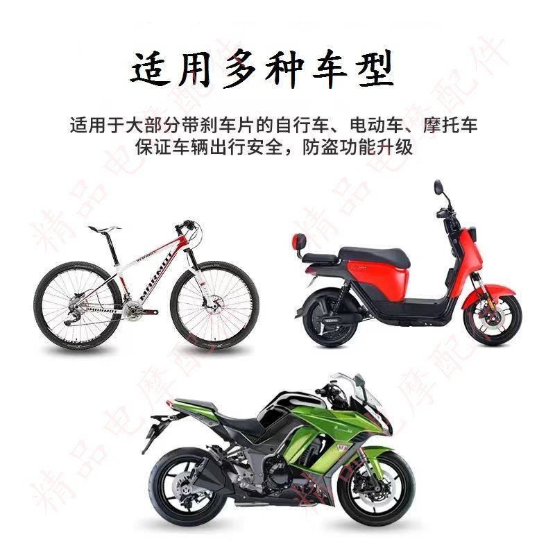 电动车碟刹锁摩托车安全防盗锁滑板车山地自行车刹车盘锁防撬防钻