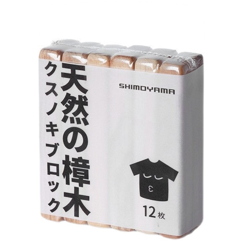 霜山12枚防虫香樟木条衣柜樟木球替代樟脑丸清香防霉除蟑螂樟木块