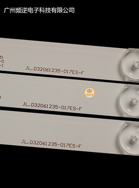全新定制明彩创想 3210W灯条 JL.D32061235-017ES-F液晶电视灯条