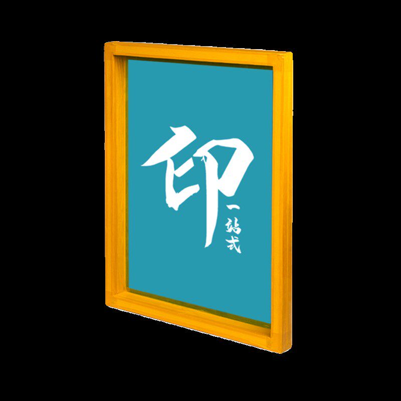 丝网印刷模板定制丝印网板印字制版油墨印刷衣服印刷工具木框铝框图片