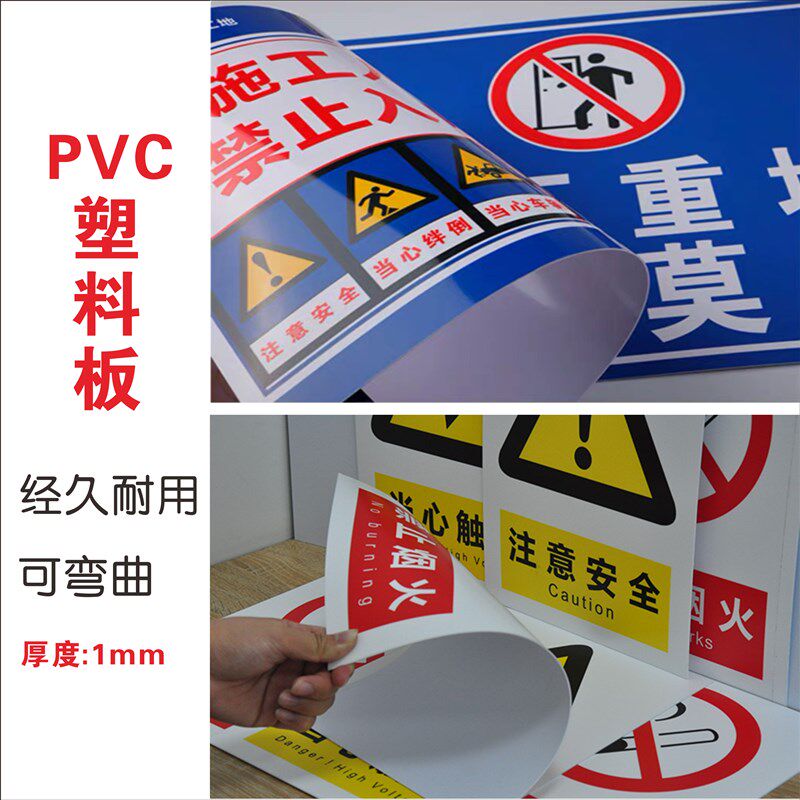 工地安全标识牌全套注意安全戴安全帽文明施工安全警示牌pvc定制