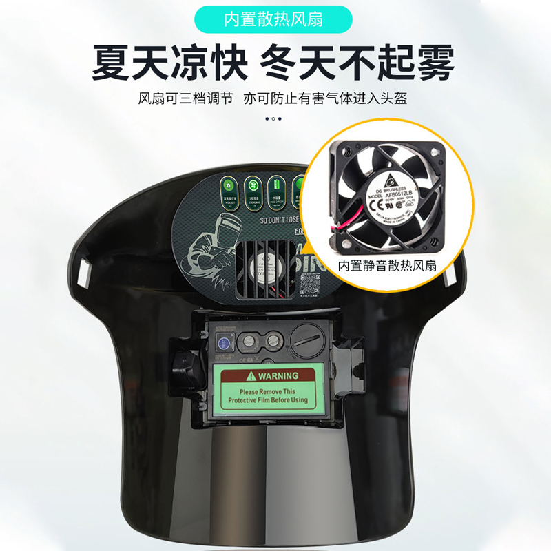 风扇头戴式电焊防护罩面护罩氩弧焊专用焊工自动变光电焊面罩帽子