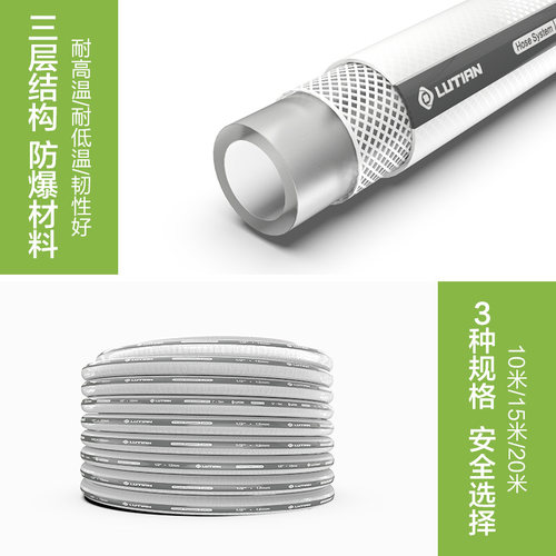 绿田升级款透明园艺浇花4分家用软管加厚进水管耐磨自来水延长管