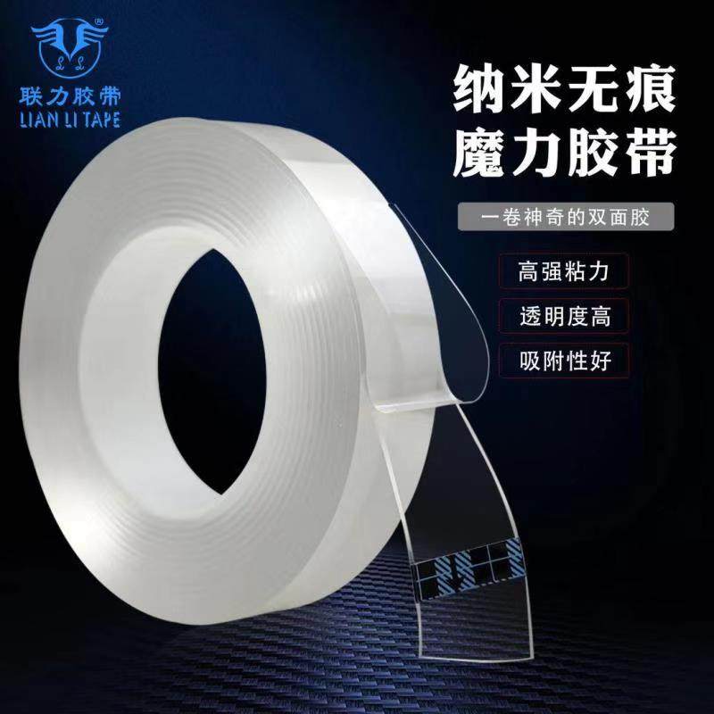 纳米无痕魔力胶带免订双面贴神奇黏随手吸盘强力粘胶不留痕胶贴片,文具电教/文化用品/商务用品,胶带/胶纸/胶条,淘宝优惠券,粉丝福利购,淘宝优惠卷