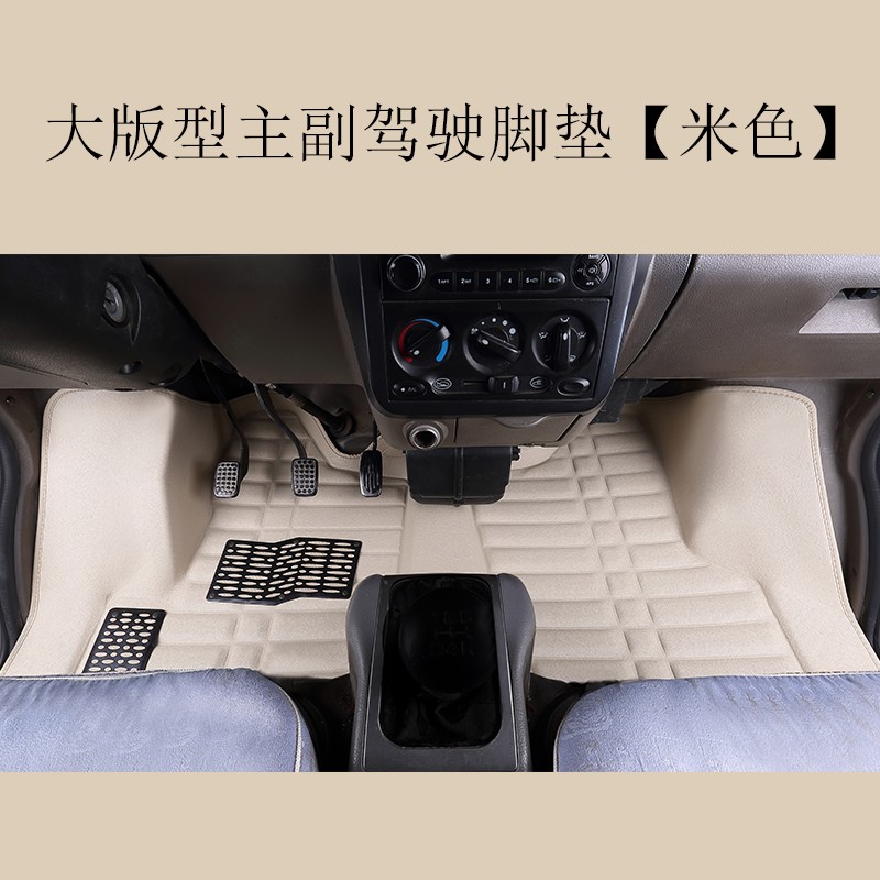 东风小康k01 k02  K17 K07 K05s c35 c36 C37全包围专用皮革脚垫