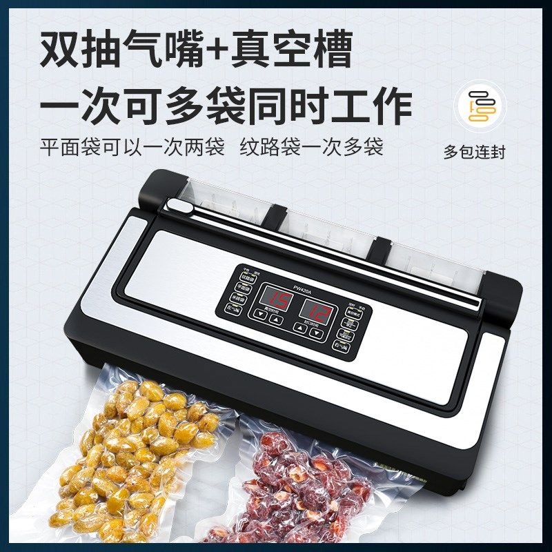 奥德居不挑袋真空封口机42CM全自动商用保鲜食品包装机家用铝箔袋