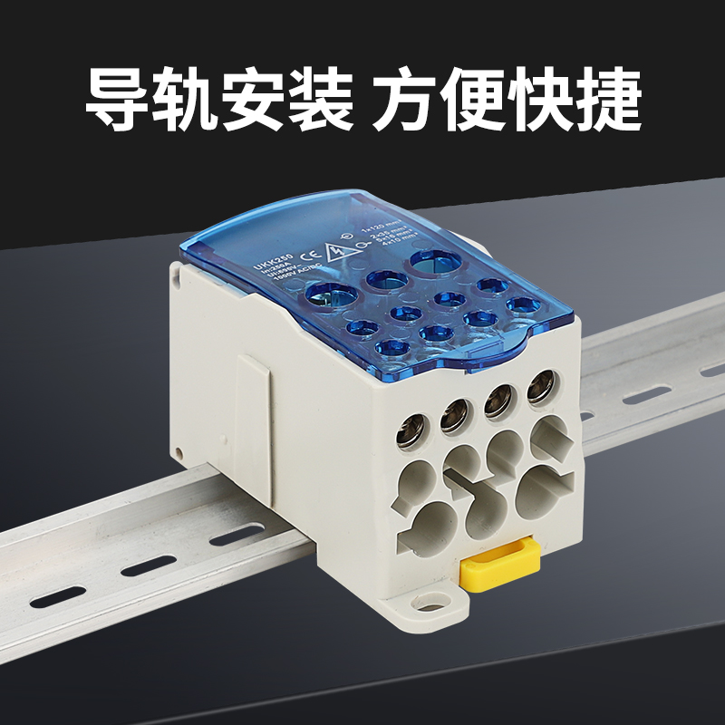电线分线盒UKK导轨式接线端子一进多出连接器分流器大功率端子排