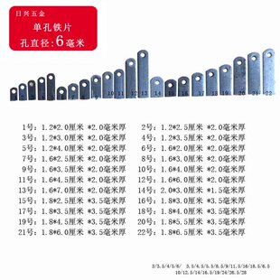 单孔6mm铁耳朵固定件铁架焊接层板托自攻螺丝锁紧长条形冲压铁片
