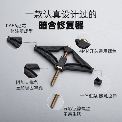 86型暗盒修复器接线盒开关固定神器墙壁插座万能底盒通用内支撑线