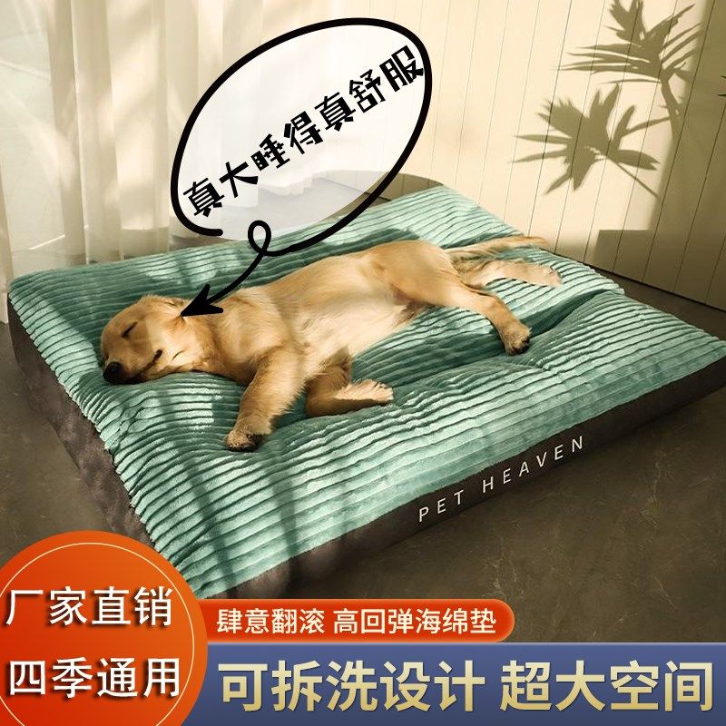 大型犬专用狗窝金毛四季通用可拆洗垫子宠物沙发床拉布拉多保暖床,宠物/宠物食品及用品,狗窝/屋/帐篷/沙发,淘宝优惠券,粉丝福利购,淘宝优惠卷