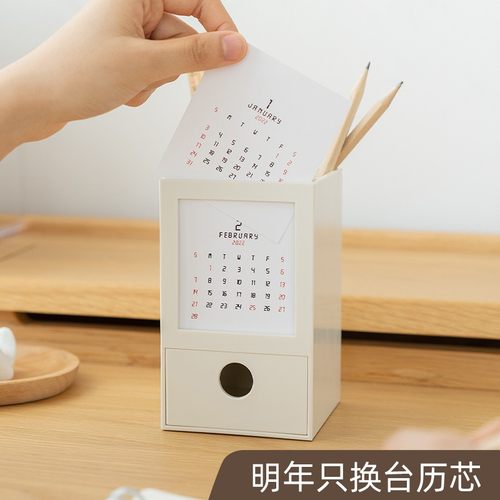 2022年多功能小清新笔筒台历2022年日历定制带便签文具收纳盒学生