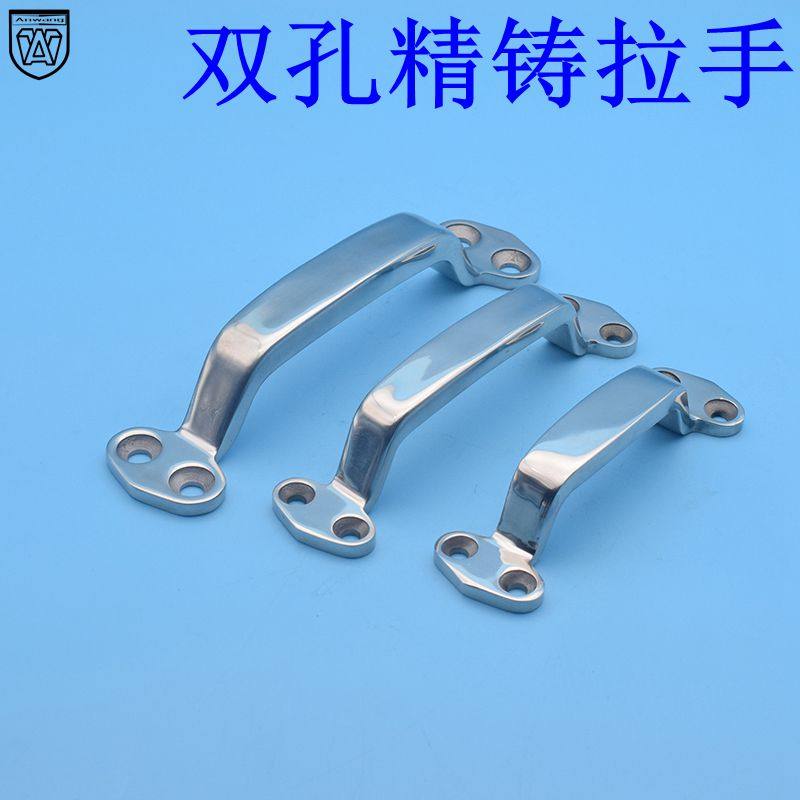 安望五金双孔不锈钢304精铸拉手工业拉手把手提手门小拉手