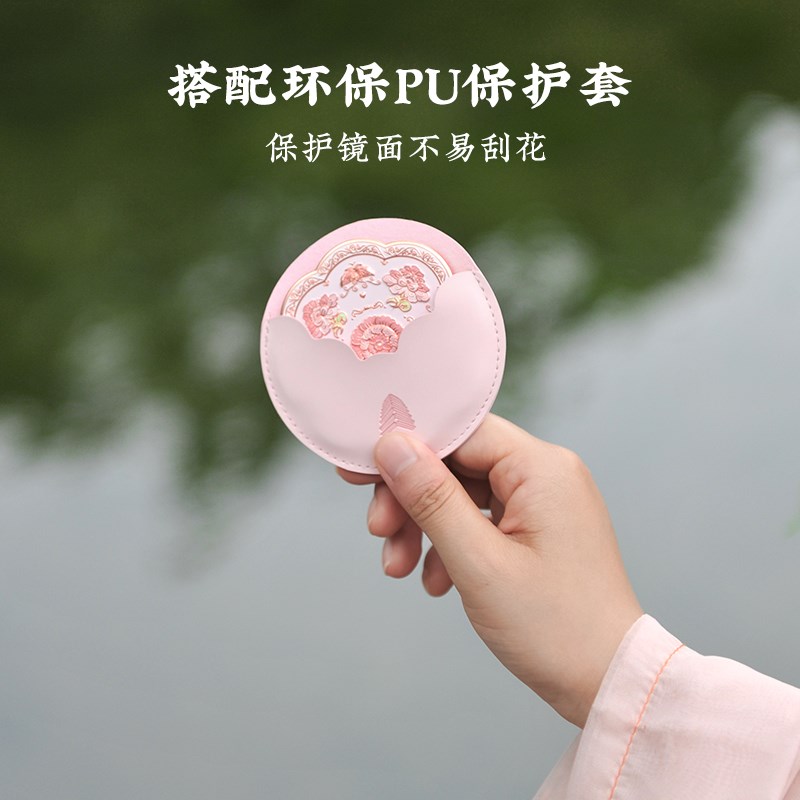 西安博物院花想容随身镜便携古风手持化妆镜文创毕业生日旅游礼物