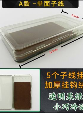 超短小物溪流钓浮漂盒子线盒小立漂收纳专用挂钩绒布夹漂座铜钉线
