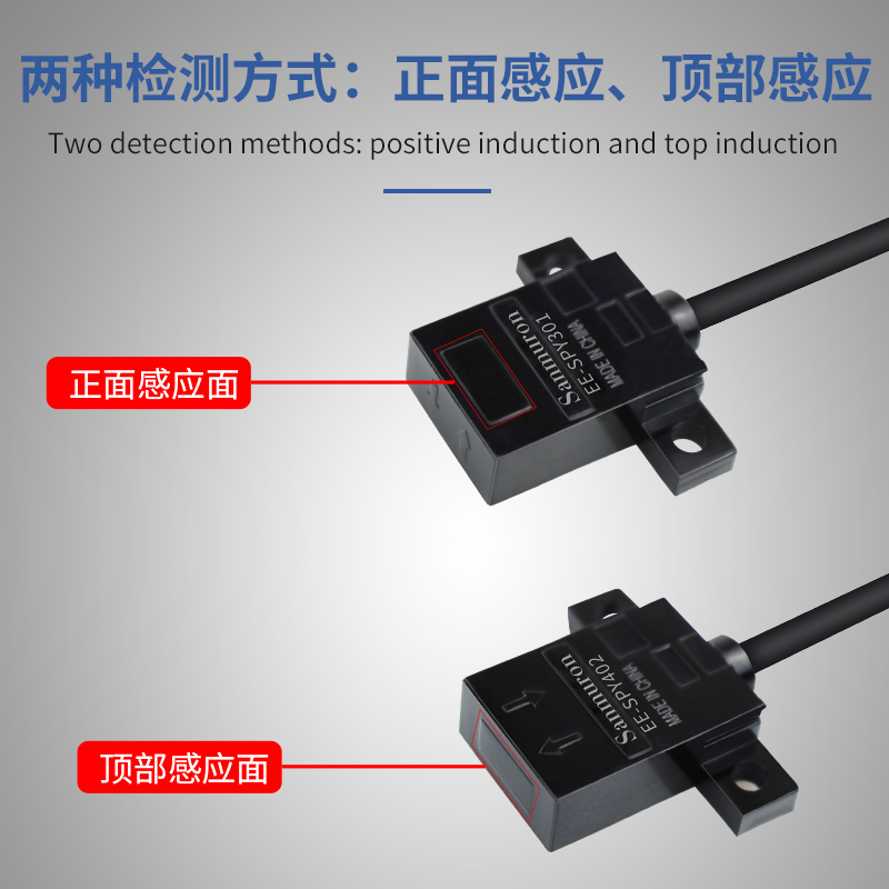 微型漫反射光电开关限位感应开关传感器 EE-SPY402/401/302/301-3