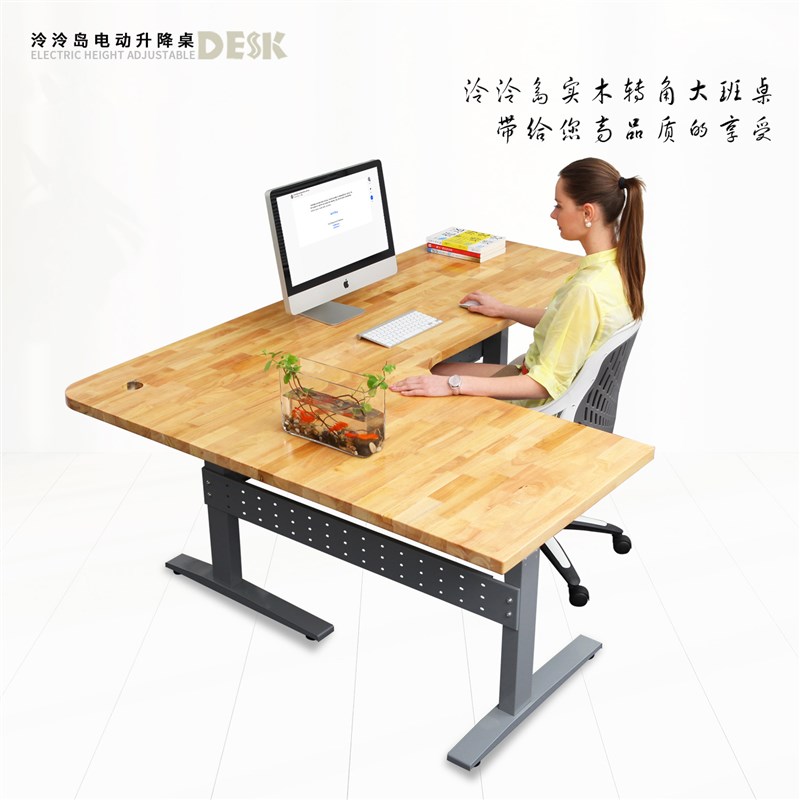 泠泠岛时尚简约实木三腿转角电动升降桌 自动升降调节高度大班台