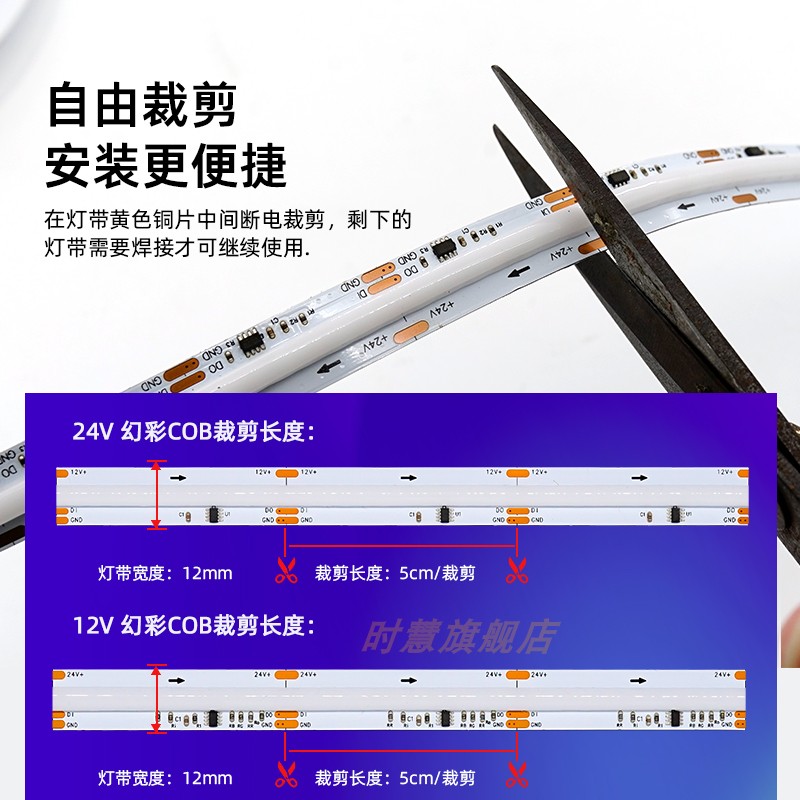 24v智能APP声控cob幻彩2811灯带RGB七彩跑马流水追光氛围KTV灯带