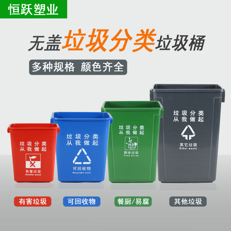 无盖四色分类垃圾桶带盖大号家用可回收厨房商用圾垃桶长方形户外