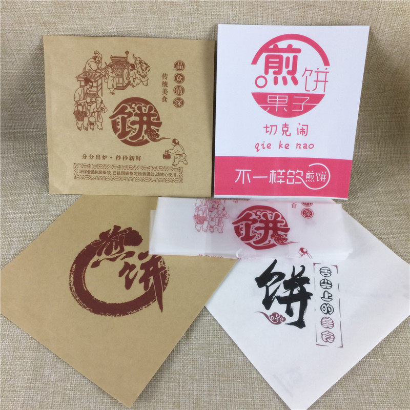 煎饼果子袋子 杂粮煎饼纸袋订做 食品防油纸袋小吃袋煎饼果子纸袋