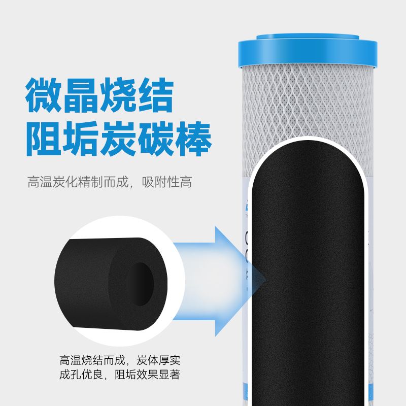 阻垢滤芯净水器前置过滤器去水垢炭棒活性炭10寸20寸通用滤芯