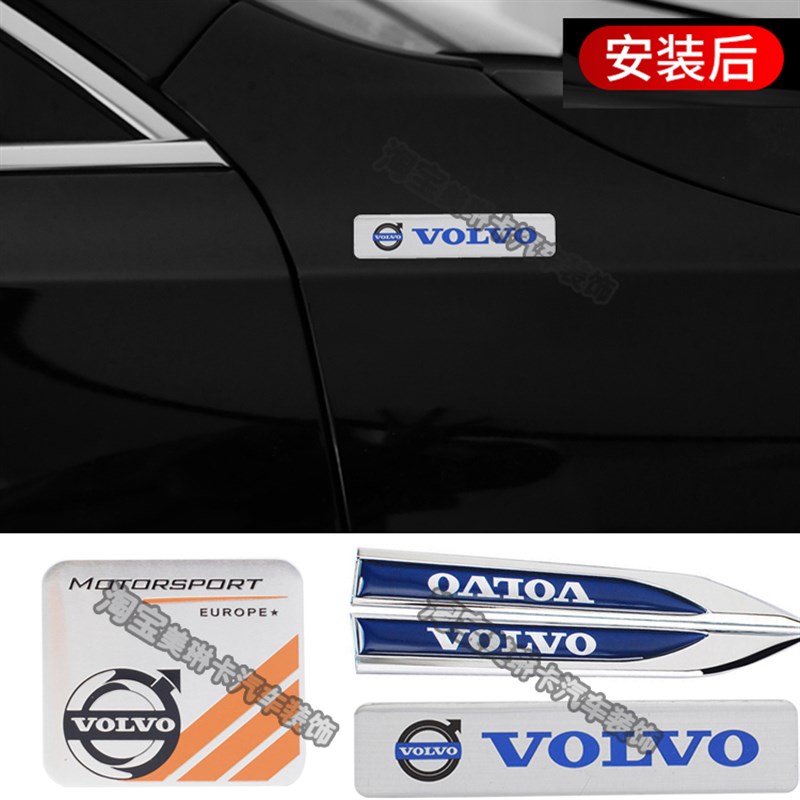 适用于沃尔沃装饰贴S90S60V40v60S80LXC40xc6090叶子板贴侧标尾贴