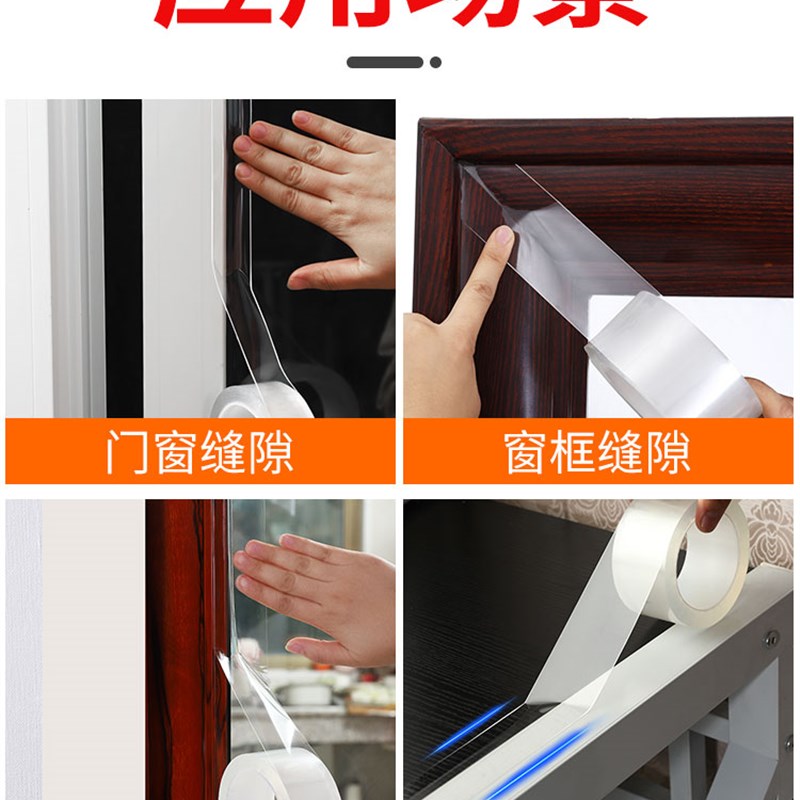 透明封窗户胶带挡风缝隙密封神器防风胶条塑钢窗框漏风胶窗缝封窗