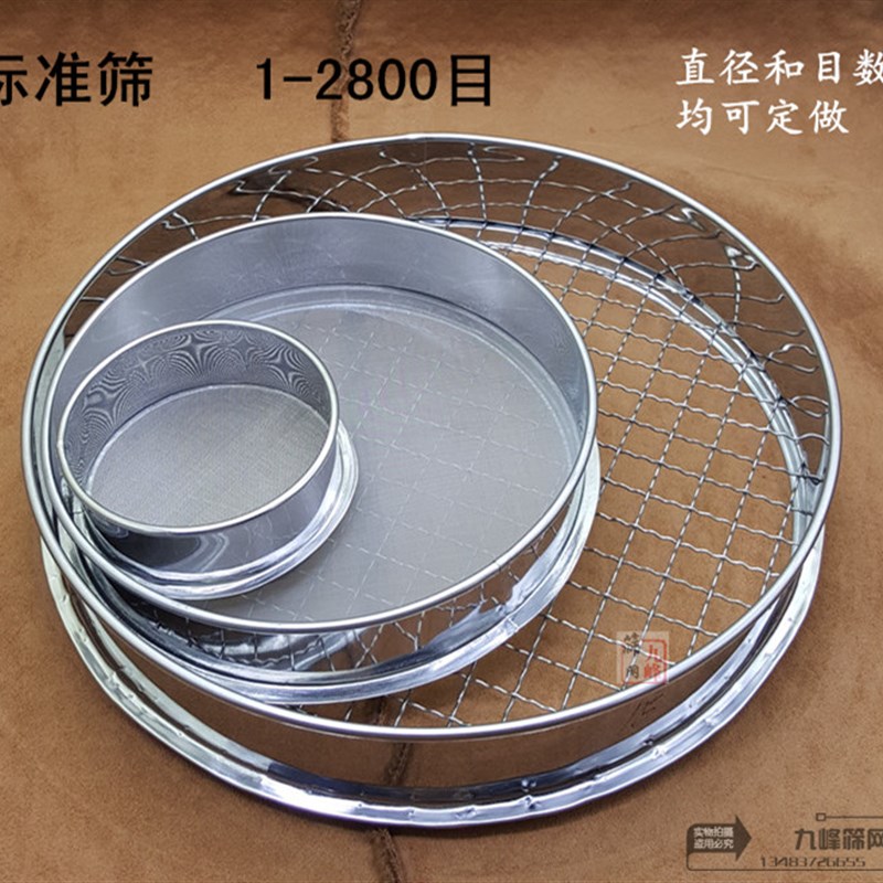 15cm不锈钢标准分样筛网 试验筛100目中药豆浆食品油过滤筛子