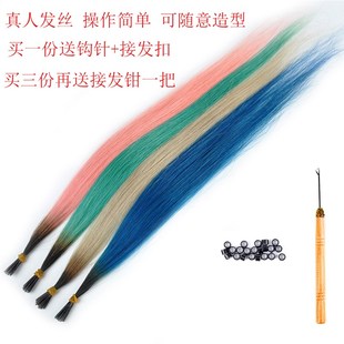 真人发彩色挂耳染渐变色棒发接头发时尚无痕挑染直发条假发接发片