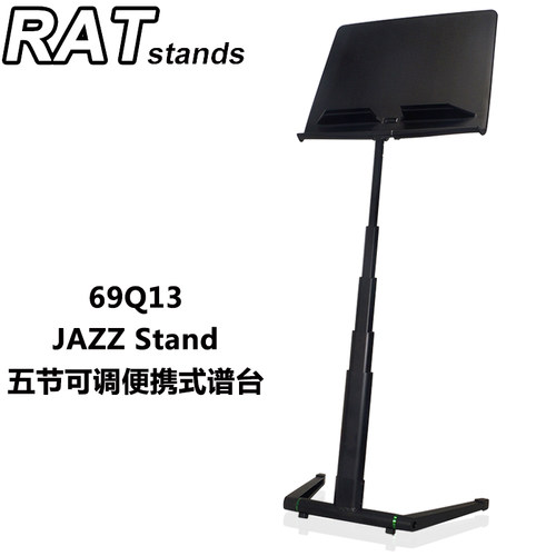 英国RAT大谱台乐谱架便携可折叠长笛吉他古筝萨克斯曲谱琴谱架
