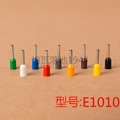 E1010 欧式端子冷压 插针管型端子接线端子铜鼻子 针型端子1000只