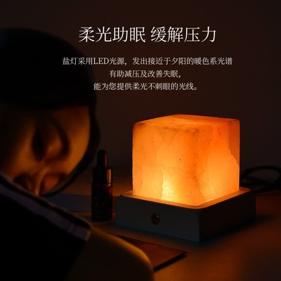 喜马拉雅盐灯充电方形天然水晶摆件卧室床头扩香石香薰灯小夜灯