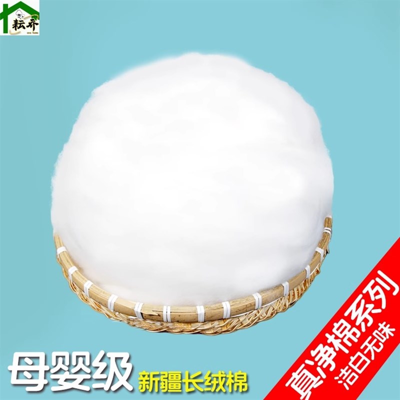 纯棉花絮片母婴级A类新疆棉高档婴幼儿被褥枕芯填充婴童A类无菌棉