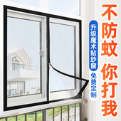 纱窗网自装 魔术贴自粘免打孔隐形外开拉链家用防蚊子沙窗网 推拉式