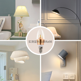 护眼灯泡e14螺口e27婴儿童学习阅读防蓝光吊灯拉尾尖泡led蜡烛灯