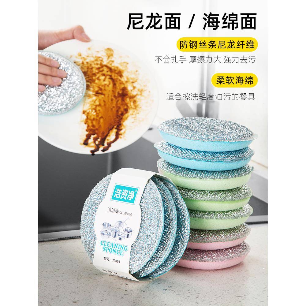 【天猫正品】洗碗海绵擦百洁布厨房专用洗碗布海绵块刷碗清洁魔力