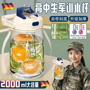 军训水杯女新款 大学生儿童上学专用运动水 2025高颜值大容量可携式
