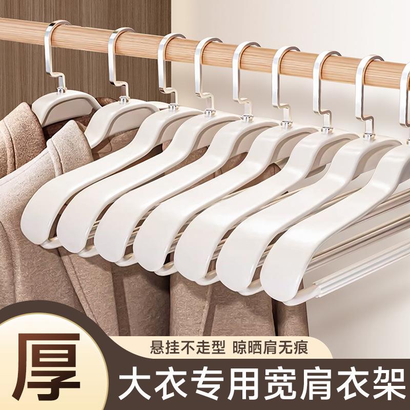 【天猫正品】大号衣架痕防滑家用不起肩宽肩羽绒服加宽加大衣服挂